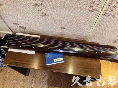 亳州市●久音古琴  ●今日推荐20230915  [顶级演奏正和]
